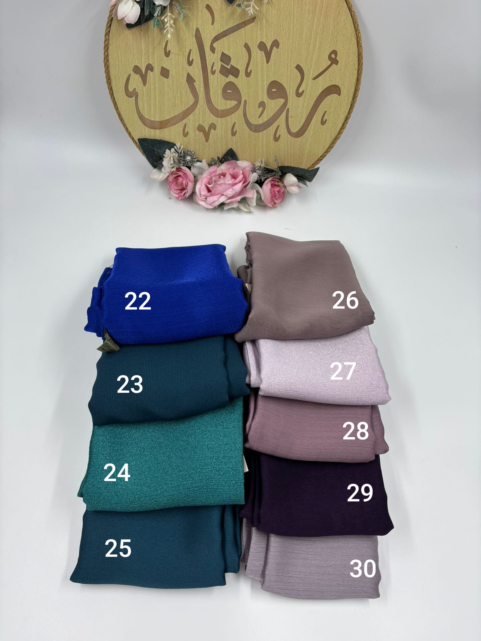شال ستان