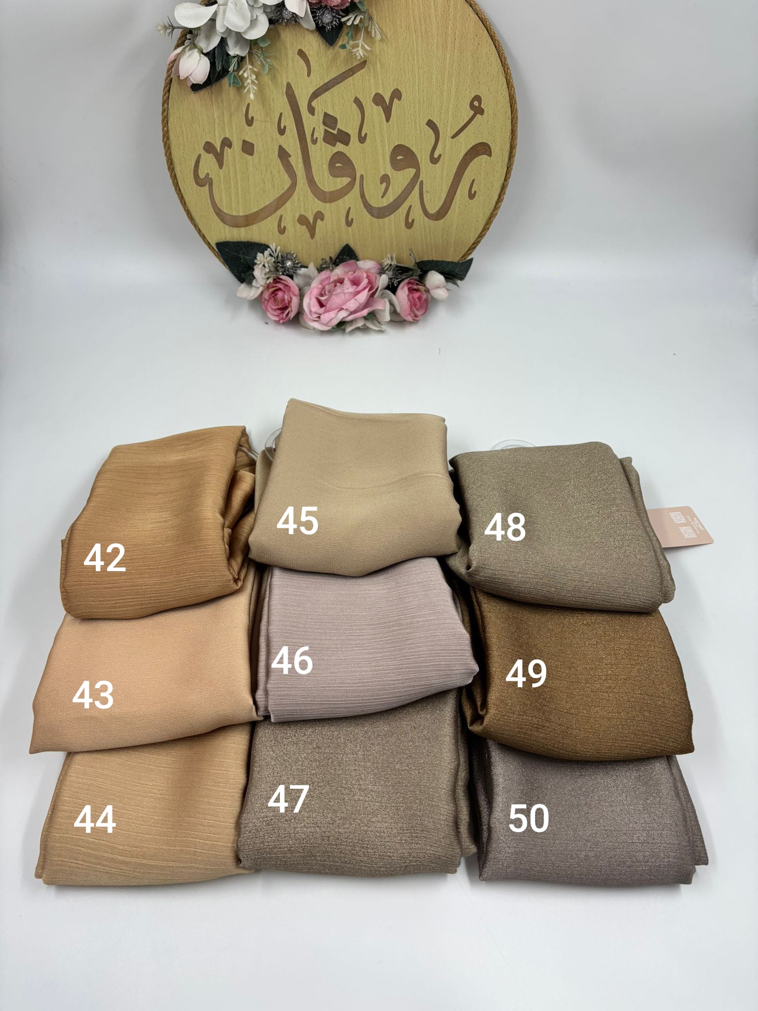 شال ستان