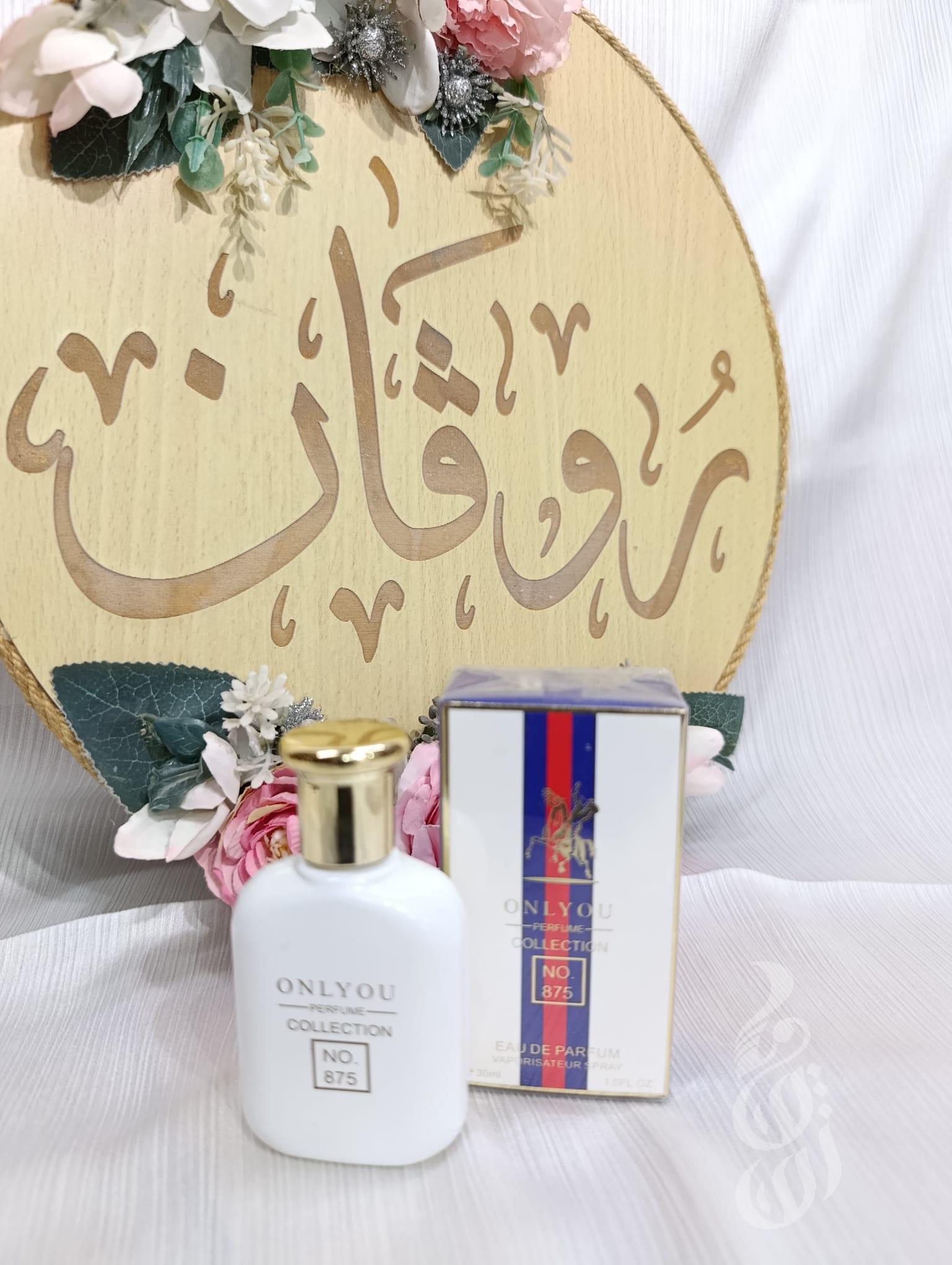 عطر ONLYOU