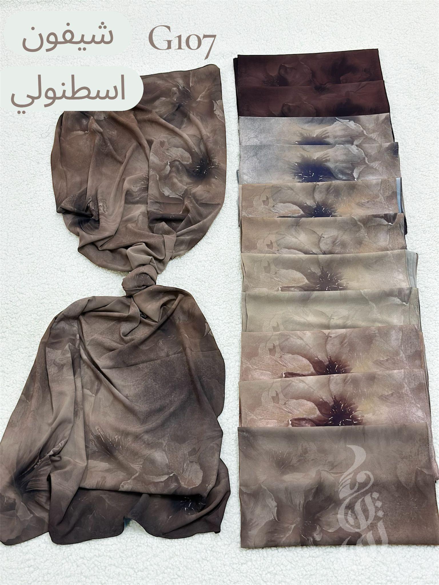 شال اسطنبولي معرقG107